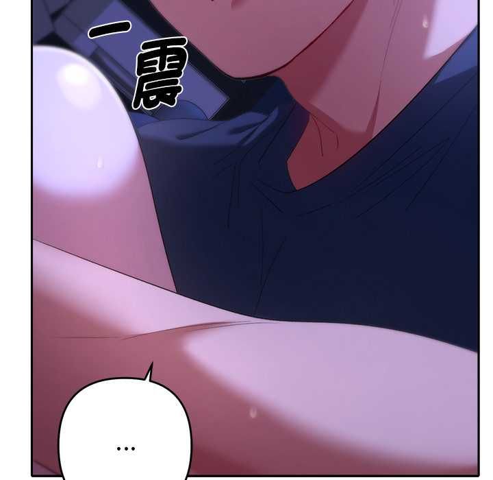 她们教会我的事 - 第32話 - page 89