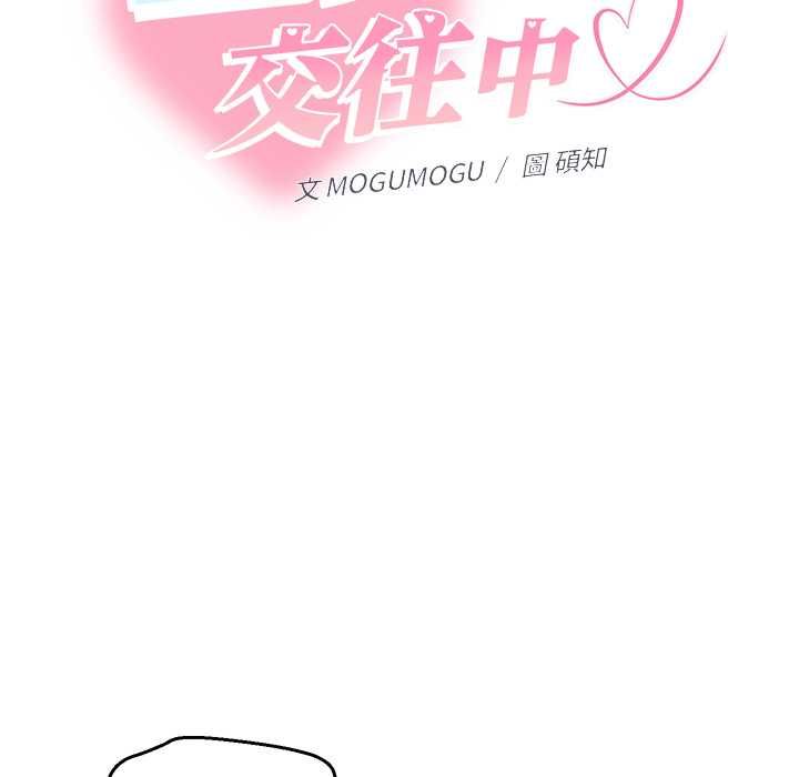 她们教会我的事 - 第32話 - page 91