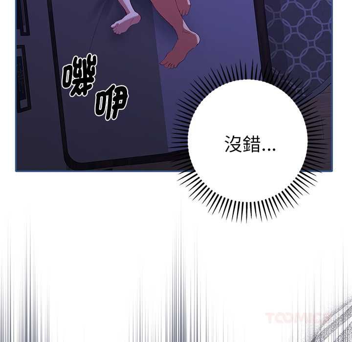 她们教会我的事 - 第32話 - page 93