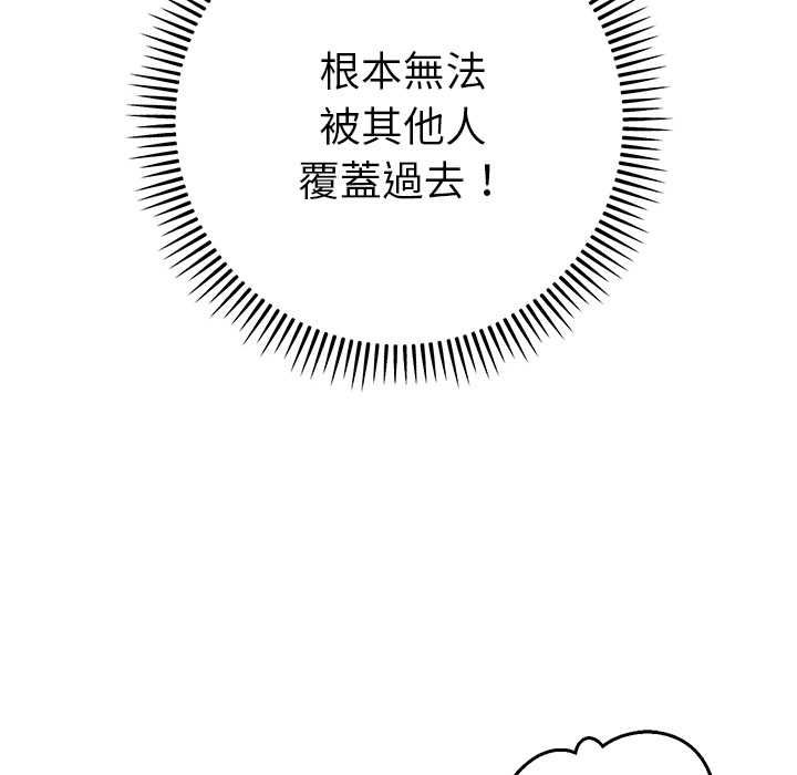 她们教会我的事 - 第32話 - page 108