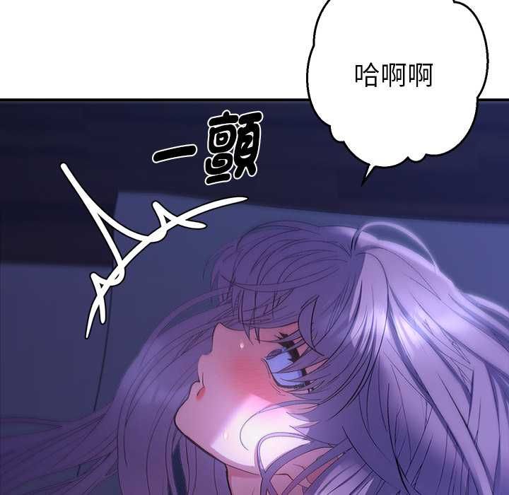 她们教会我的事 - 第32話 - page 109