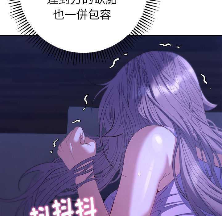 她们教会我的事 - 第32話 - page 114