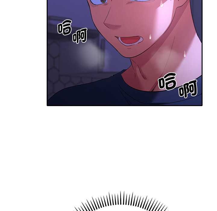 她们教会我的事 - 第32話 - page 118