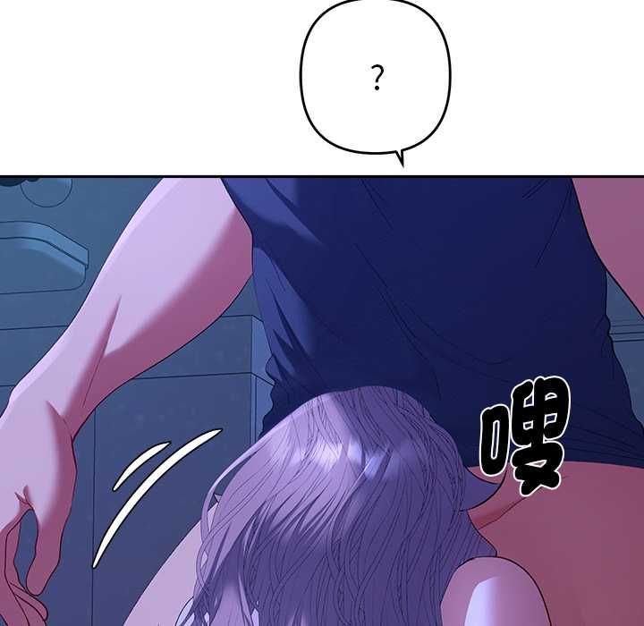 她们教会我的事 - 第32話 - page 122