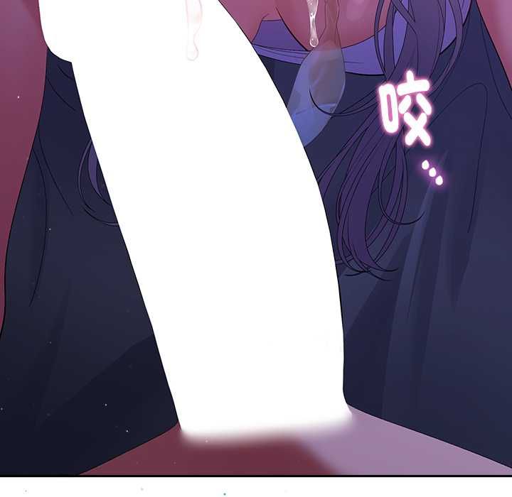 她们教会我的事 - 第32話 - page 127