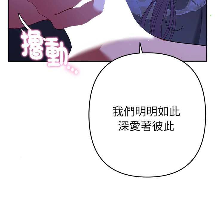 她们教会我的事 - 第32話 - page 130
