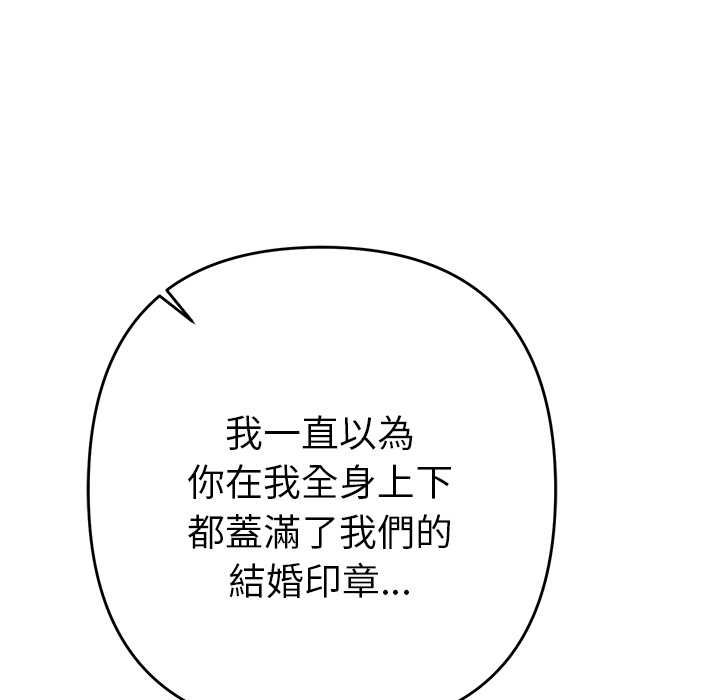 她们教会我的事 - 第32話 - page 141