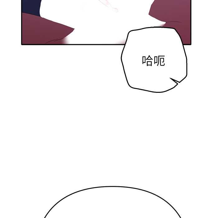 她们教会我的事 - 第32話 - page 143