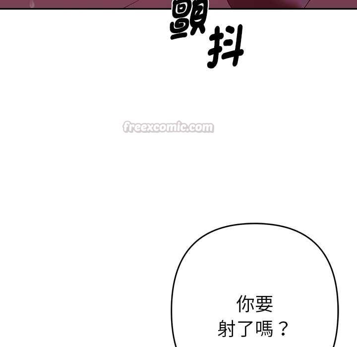 她们教会我的事 - 第32話 - page 150