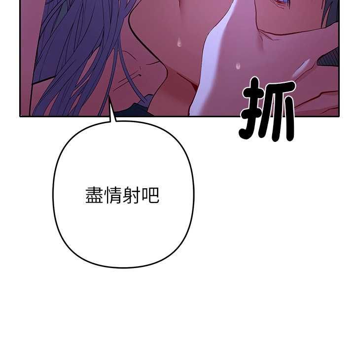 她们教会我的事 - 第32話 - page 152