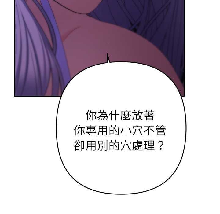 她们教会我的事 - 第32話 - page 154