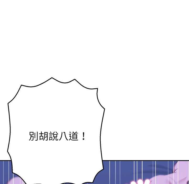 她们教会我的事 - 第32話 - page 155