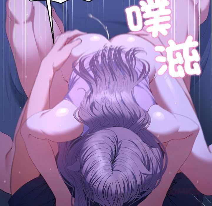 她们教会我的事 - 第32話 - page 156