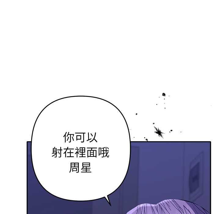 她们教会我的事 - 第32話 - page 163