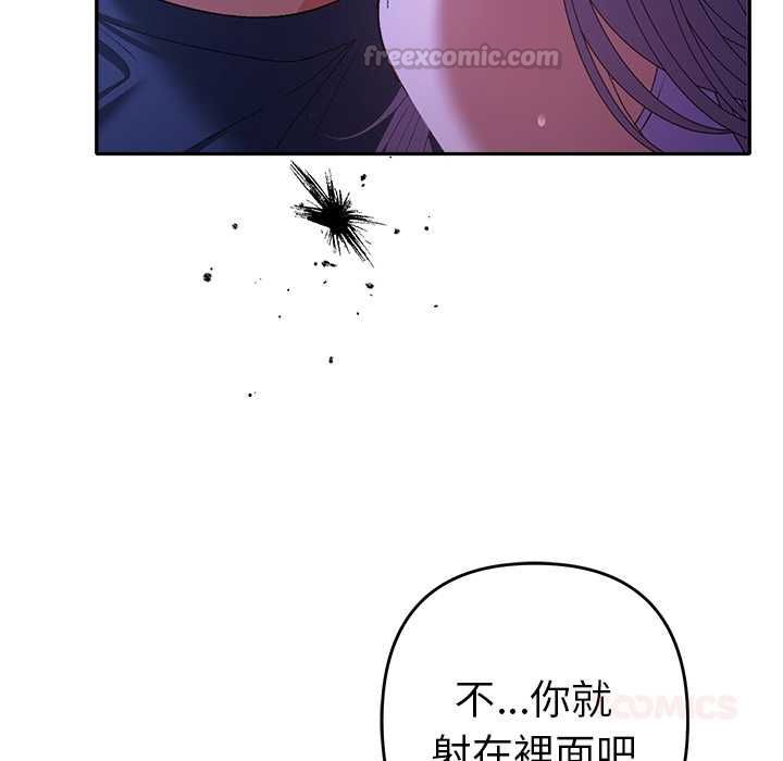 她们教会我的事 - 第32話 - page 165