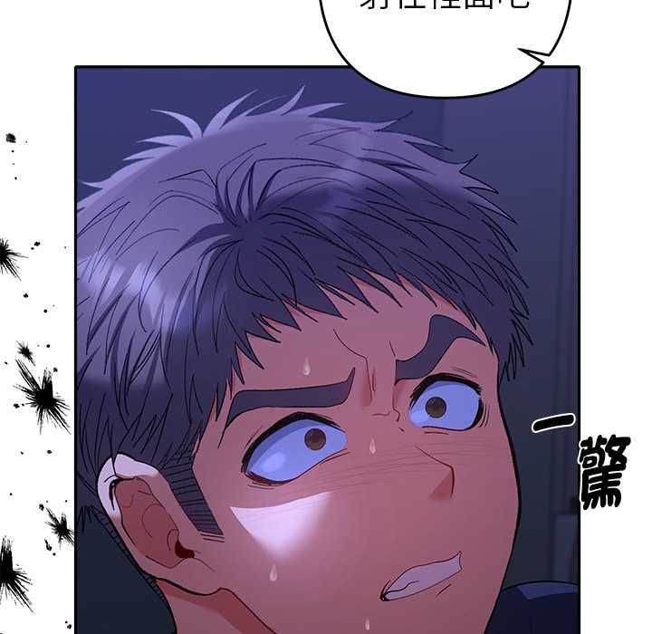 她们教会我的事 - 第32話 - page 166
