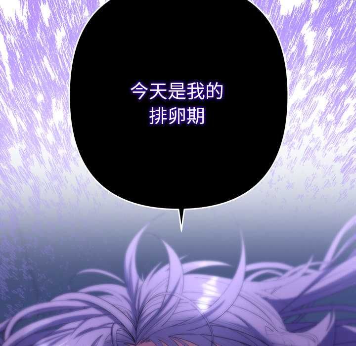 她们教会我的事 - 第32話 - page 168
