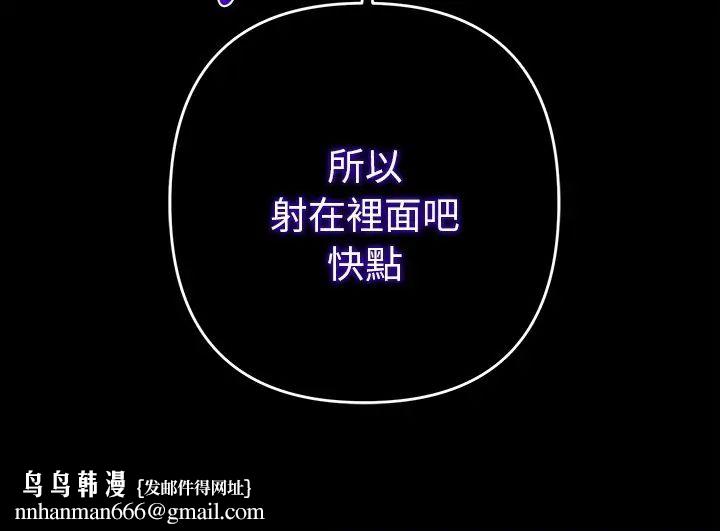 她们教会我的事 - 第32話 - page 171