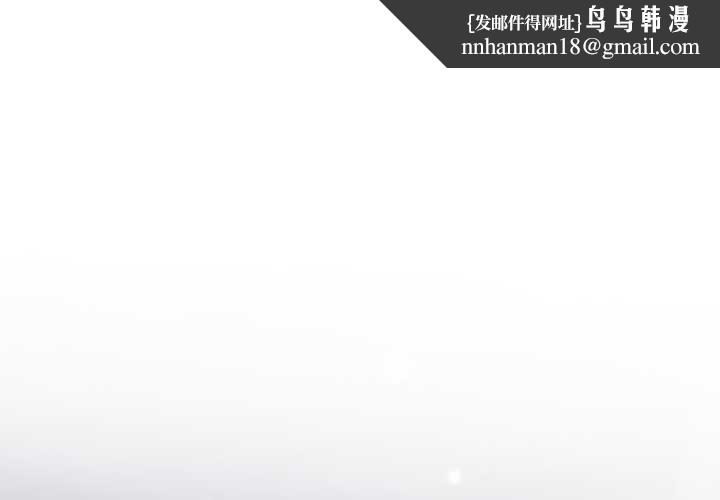 她们教会我的事 - 第34話 - page 1