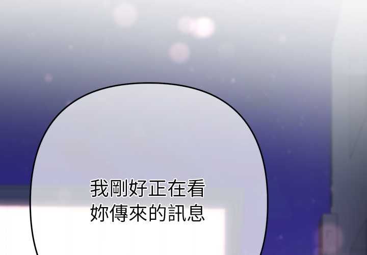 她们教会我的事 - 第34話 - page 2