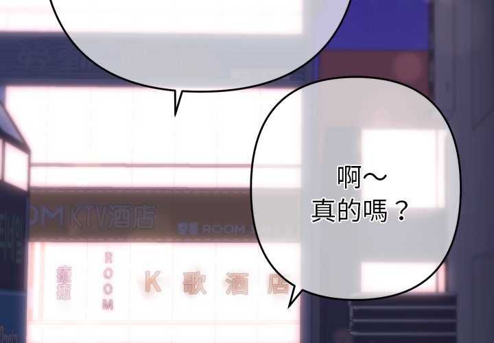 她们教会我的事 - 第34話 - page 3