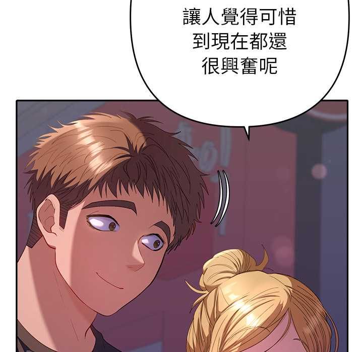 她们教会我的事 - 第34話 - page 7