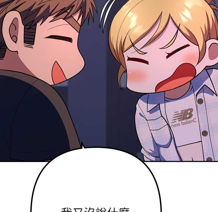 她们教会我的事 - 第34話 - page 14