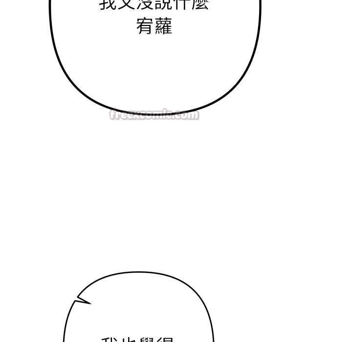 她们教会我的事 - 第34話 - page 15