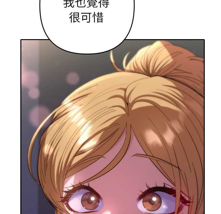 她们教会我的事 - 第34話 - page 16