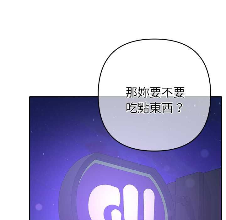 她们教会我的事 - 第34話 - page 21