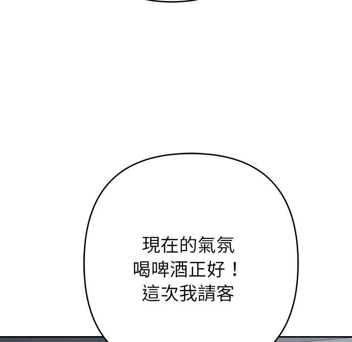 她们教会我的事 - 第34話 - page 23