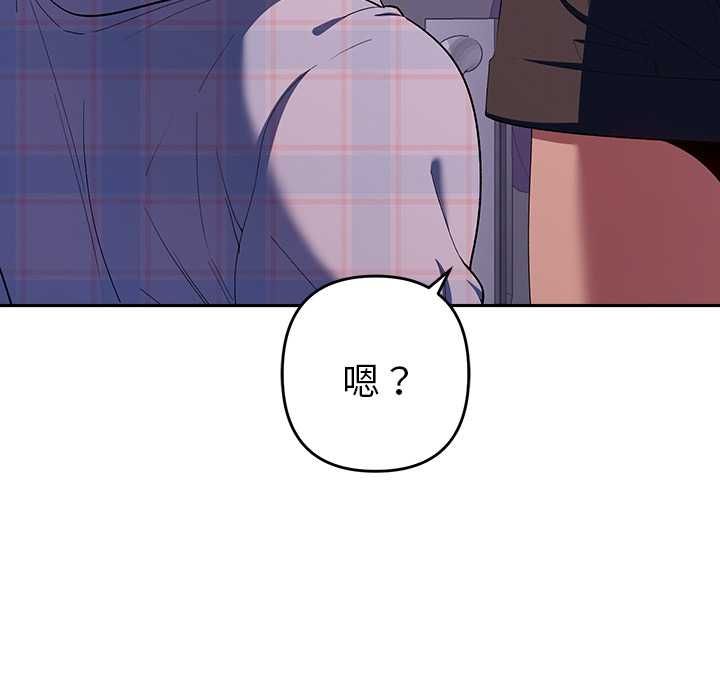 她们教会我的事 - 第34話 - page 25