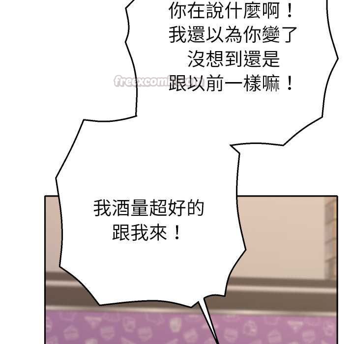 她们教会我的事 - 第34話 - page 30