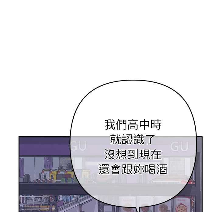 她们教会我的事 - 第34話 - page 33