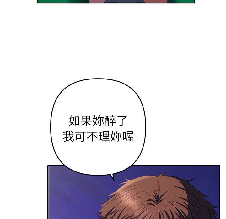 她们教会我的事 - 第34話 - page 37