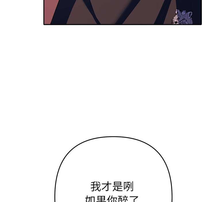 她们教会我的事 - 第34話 - page 39