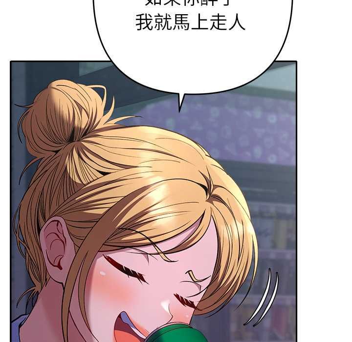 她们教会我的事 - 第34話 - page 40