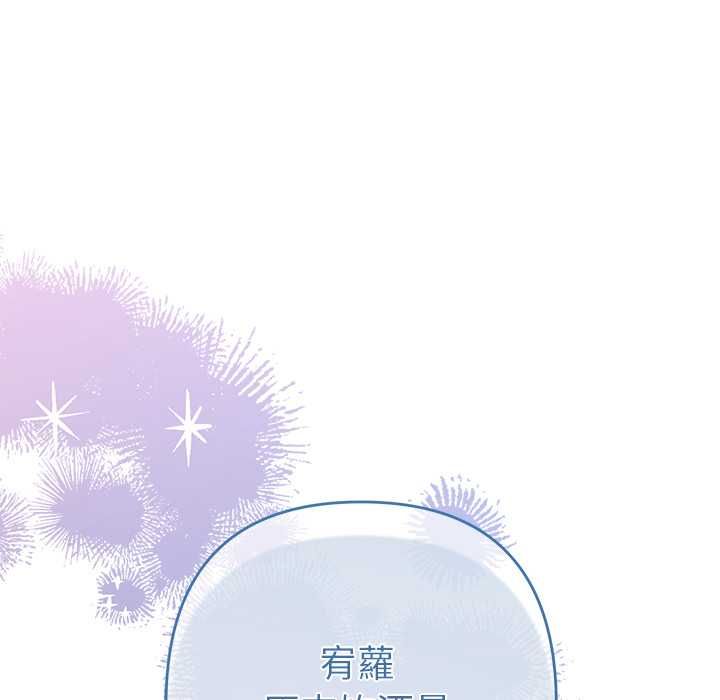 她们教会我的事 - 第34話 - page 42