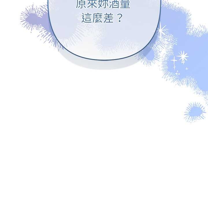她们教会我的事 - 第34話 - page 43
