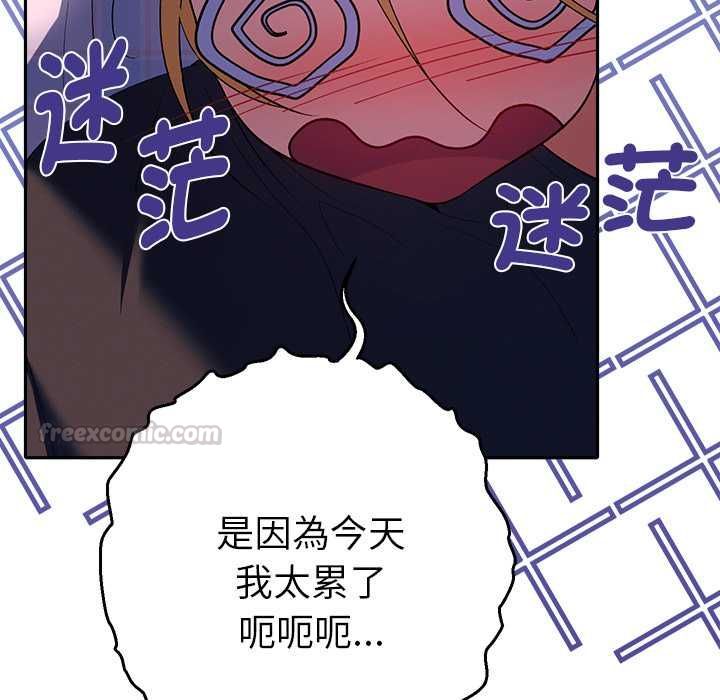 她们教会我的事 - 第34話 - page 45