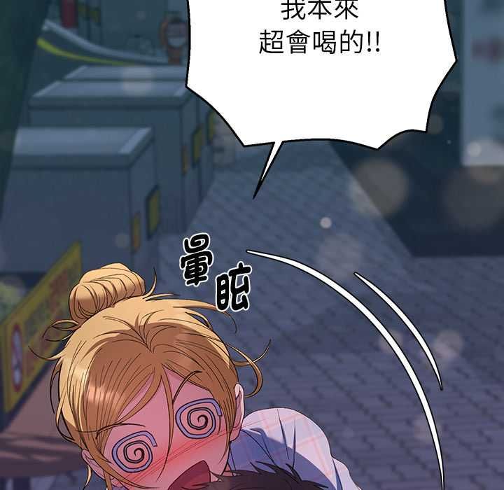 她们教会我的事 - 第34話 - page 47