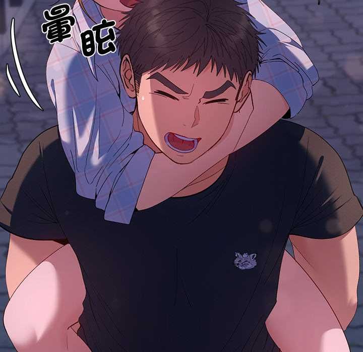 她们教会我的事 - 第34話 - page 48
