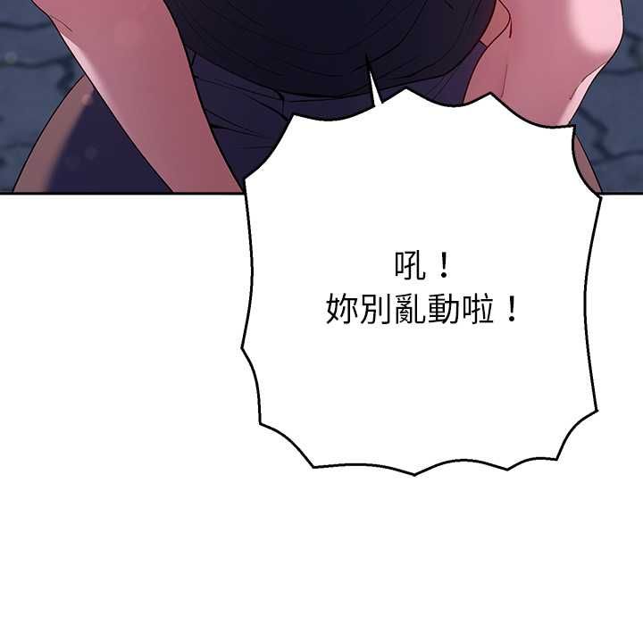 她们教会我的事 - 第34話 - page 49
