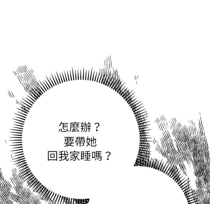 她们教会我的事 - 第34話 - page 50