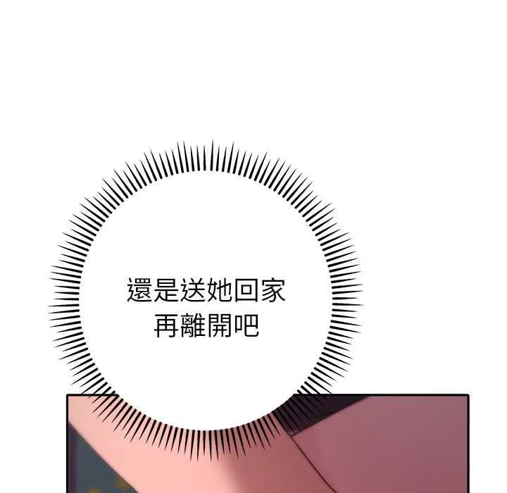 她们教会我的事 - 第34話 - page 58