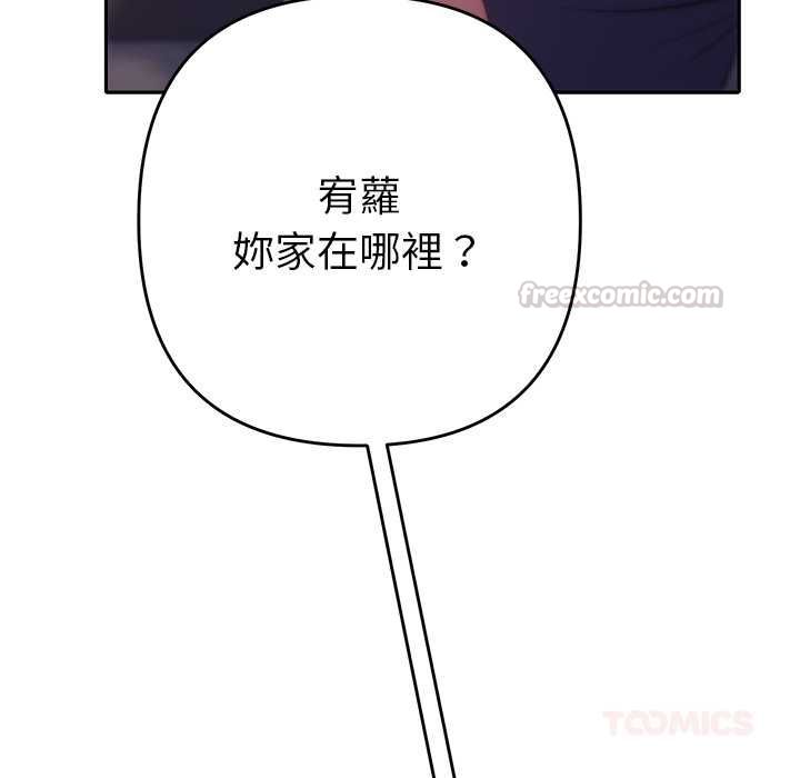 她们教会我的事 - 第34話 - page 60