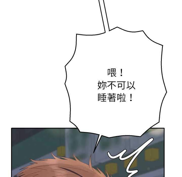 她们教会我的事 - 第34話 - page 61