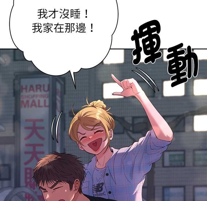 她们教会我的事 - 第34話 - page 64