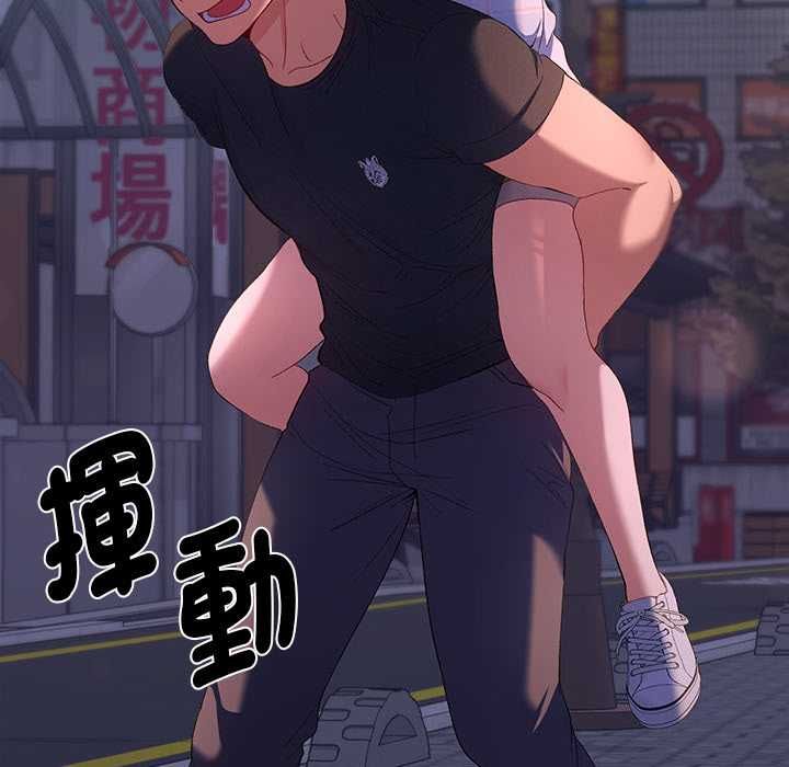 她们教会我的事 - 第34話 - page 65