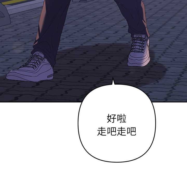 她们教会我的事 - 第34話 - page 66